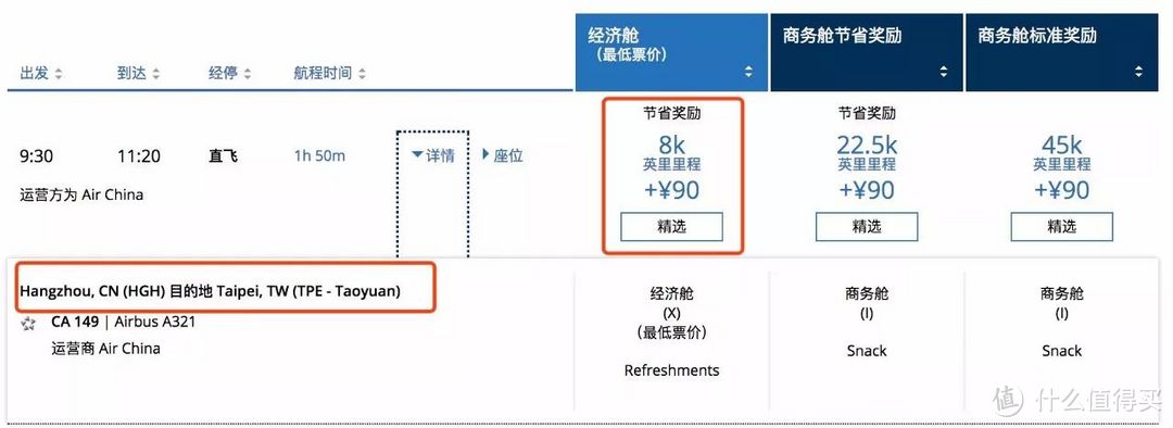 新短途神器诞生，千元成本国内飞三趟