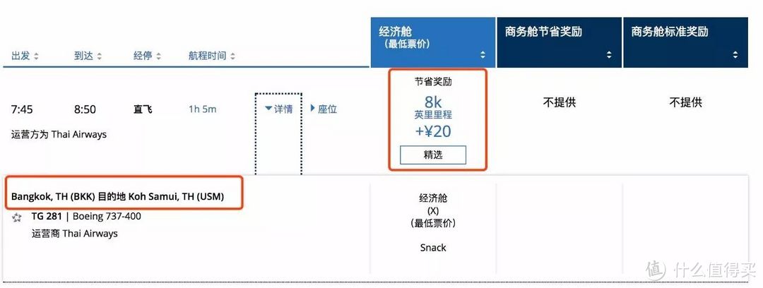 新短途神器诞生，千元成本国内飞三趟