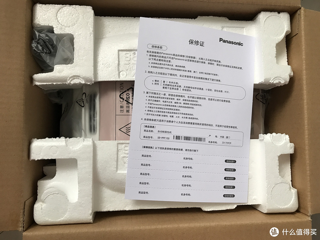 又回到面包机—Panasonic 松下SD-PPF100 面包机 使用体验