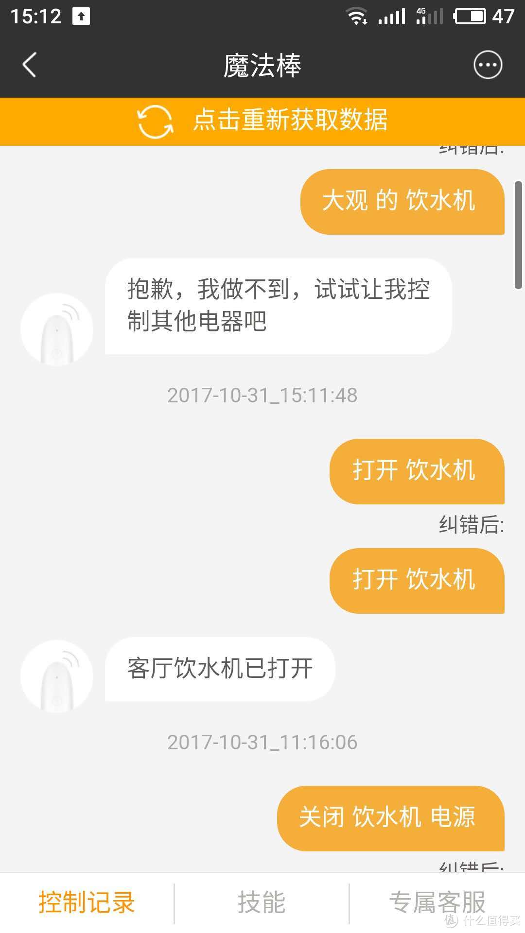 再接再厉：Broadlink魔法棒众测报告