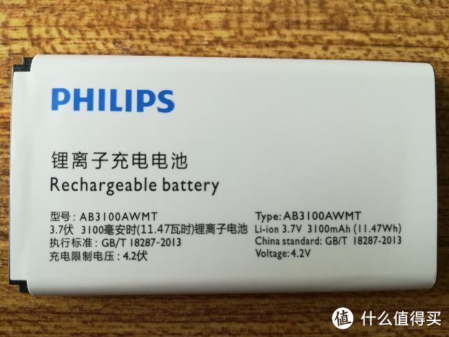 智能机的备用机—超超长待机Philips 飞利浦 E181 老年机 开箱