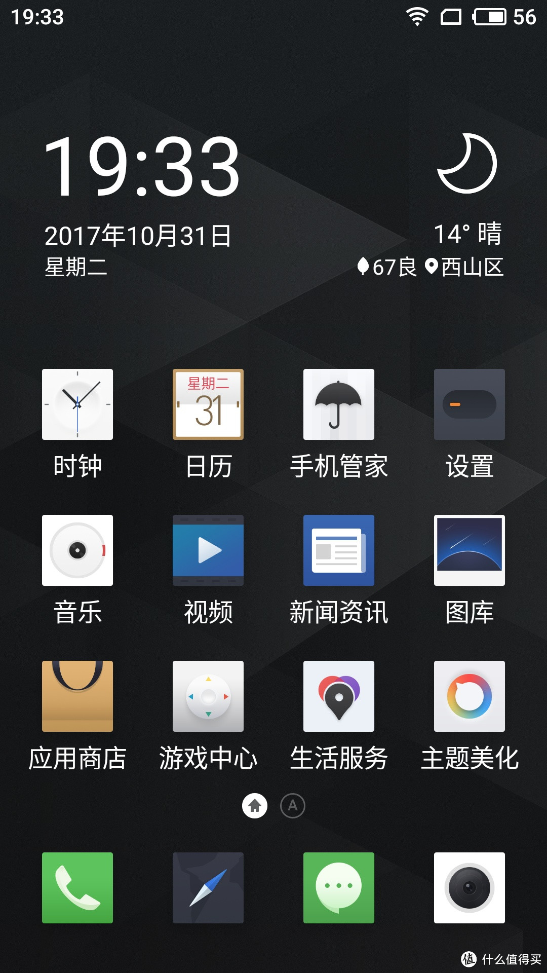 #原创新人# 千元骁龙625,MEIZU 魅蓝 Note6 手机 到底值不值得买?
