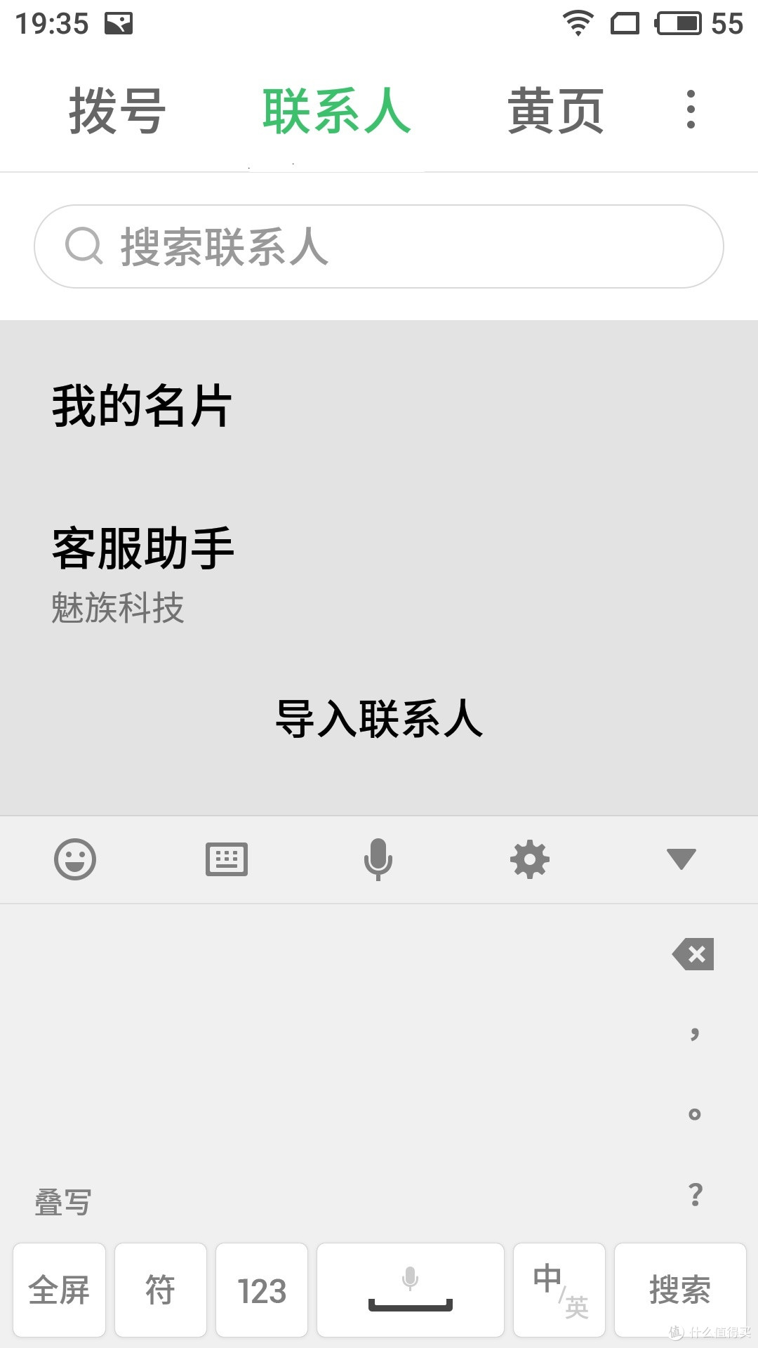 #原创新人# 千元骁龙625,MEIZU 魅蓝 Note6 手机 到底值不值得买?