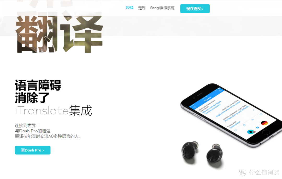 #原创新人#BRAGI The Dash Pro 最新款开箱验货评测