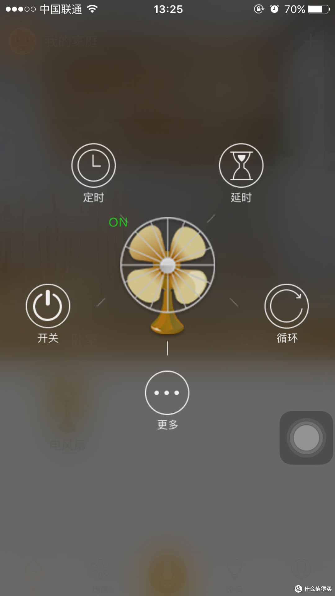 智能家居好帮手——BROAD LINK 魔法棒套组评测