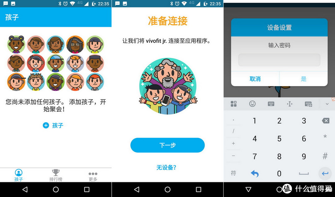 儿童优良习惯养成好帮手，Garmin vívofit jr 儿童健康教育手表体验