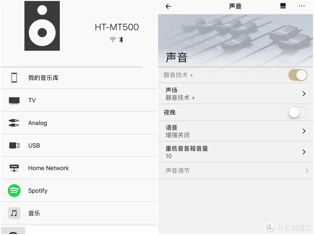 用了半年告诉你，Sony 索尼 回音壁HT-MT500家用环绕音响到底好不好？