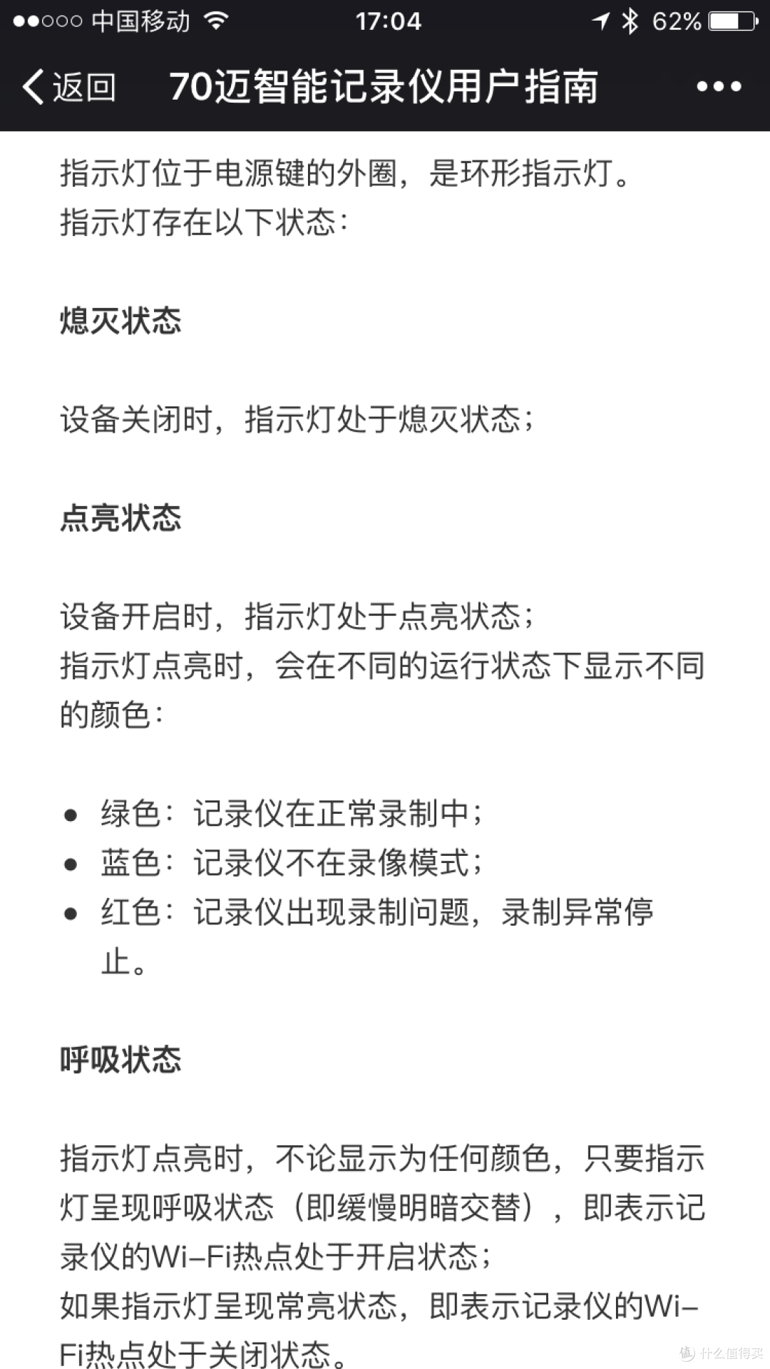 有备无患,够用既是硬道理!--记小米生态链70迈行车记录仪