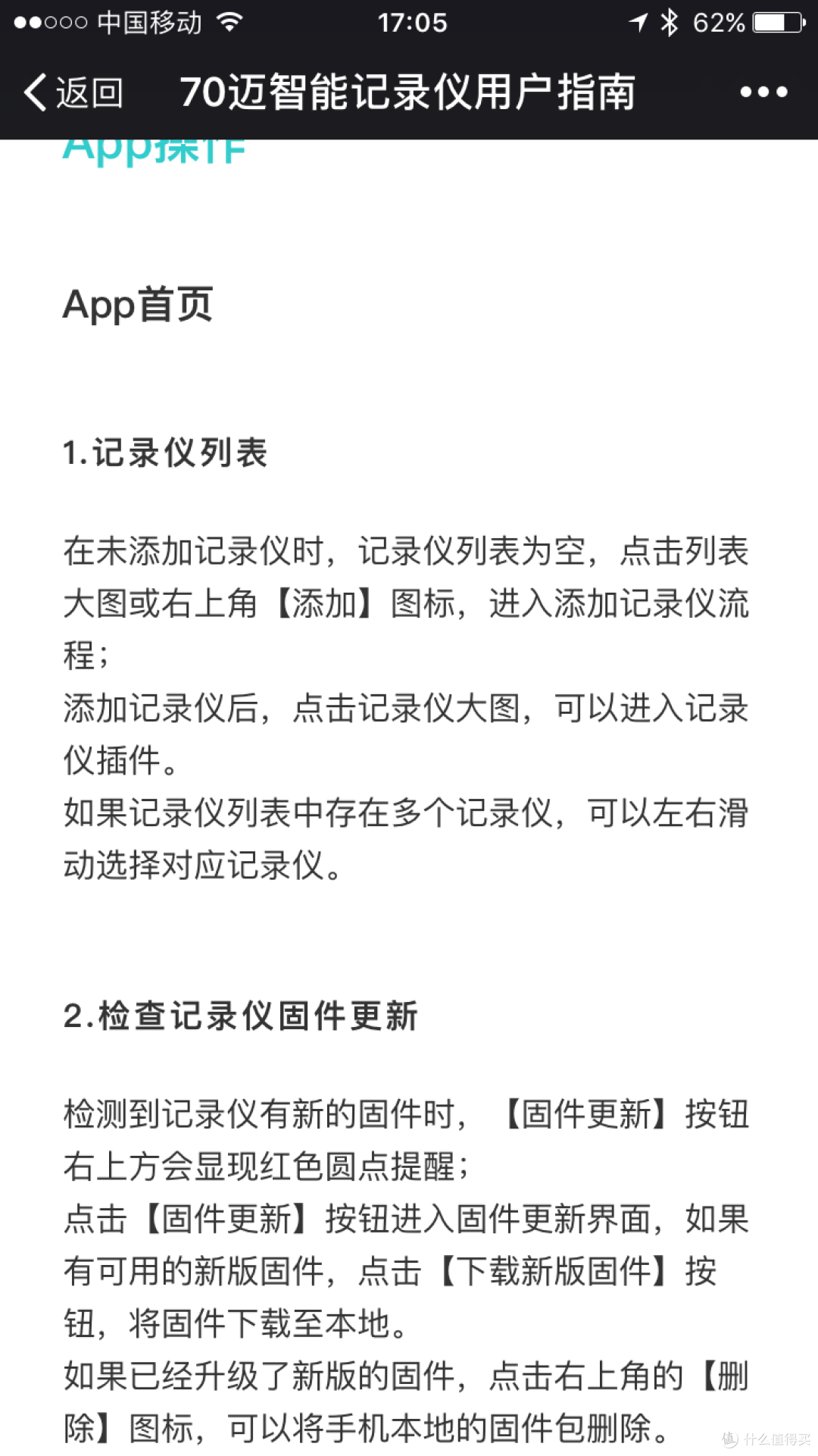 有备无患,够用既是硬道理!--记小米生态链70迈行车记录仪
