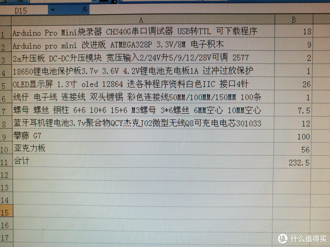 又到雾霾季,手把手教你做PM2.5检测仪