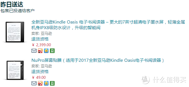 #原创新人#新一代AMAZON 亚马逊 Kindle Oasis开箱+简易评测