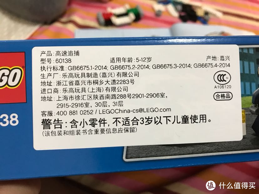 LEGO 乐高 60138一警用直升飞机1警车1汽车套装高速追捕晒单