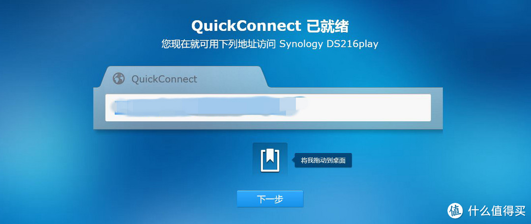 我问我答之五-16个问题让你深入了解群晖 Synology DS216 Play网络存储服务器