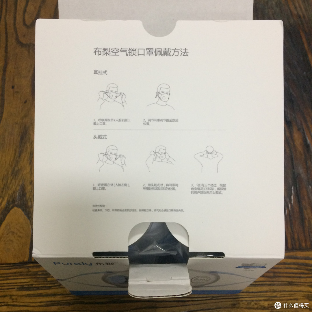 毁灭性测评Purely布梨M码(中号)空气锁口罩