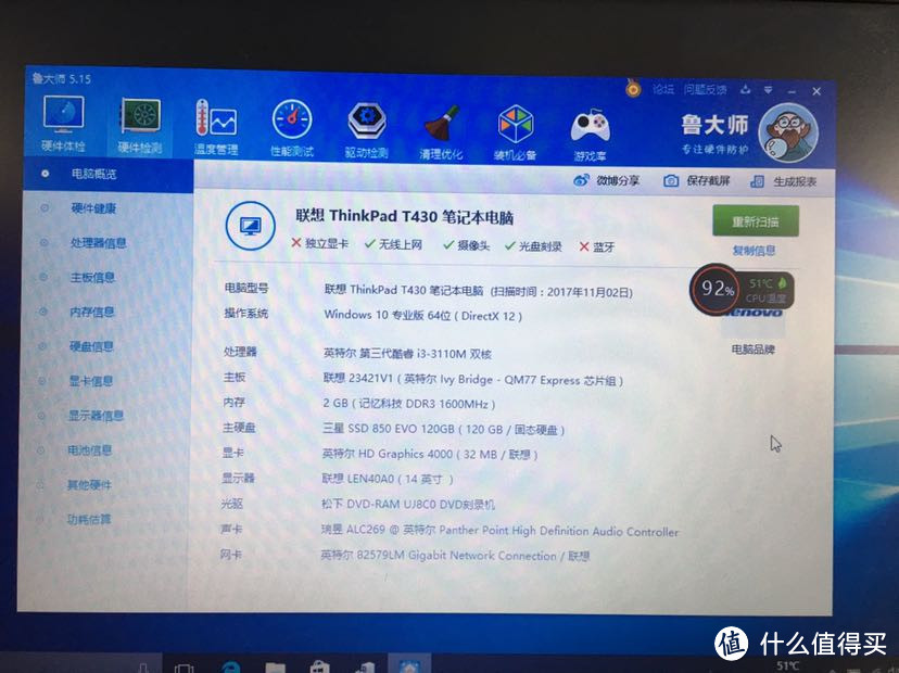 二百五收购一台LENOVO 联想 Thinkpad T430i，打开才发现里面有惊喜