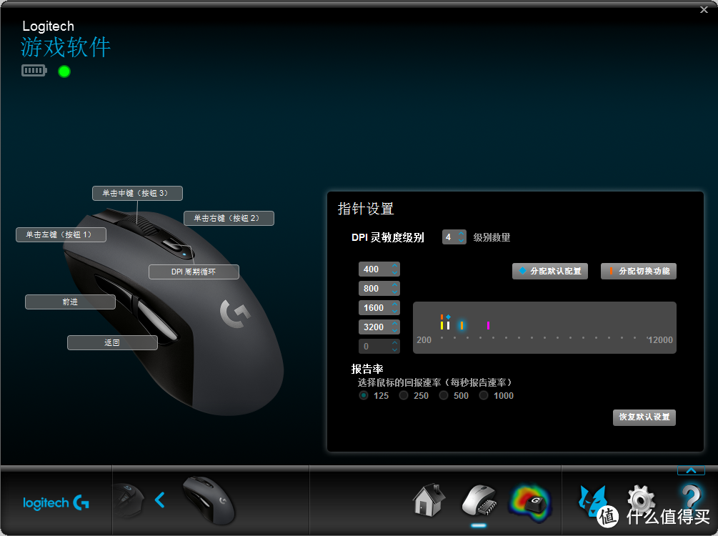 手感偏办公的游戏鼠标——Logitech罗技G603无线鼠标