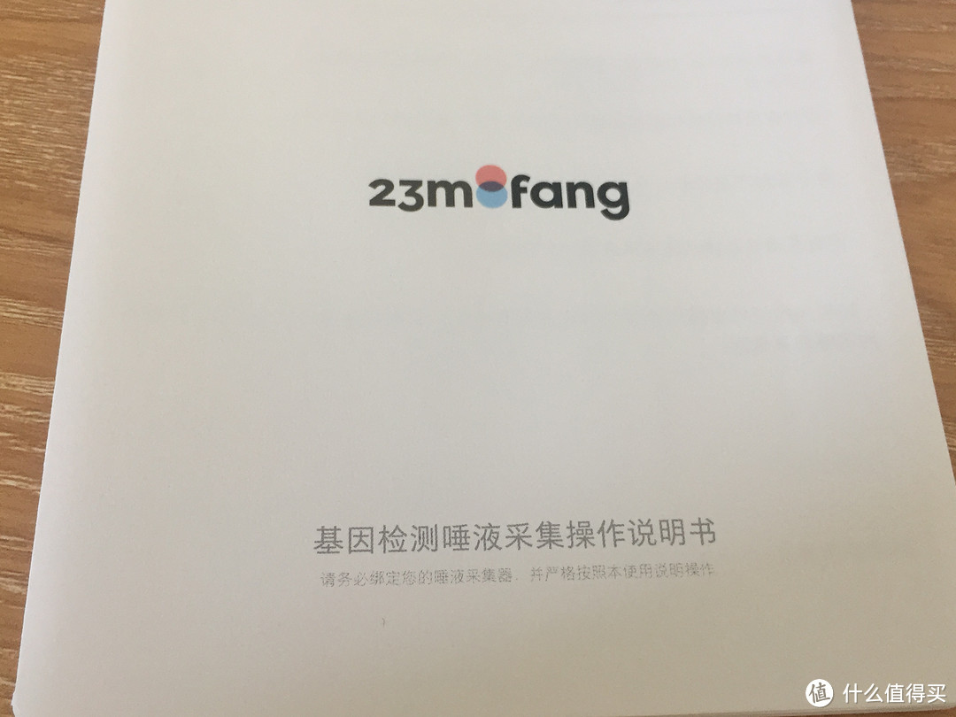 新时代算命，不来一发吗？【就凭一口唾沫，看穿你是谁】   23魔方基因检测