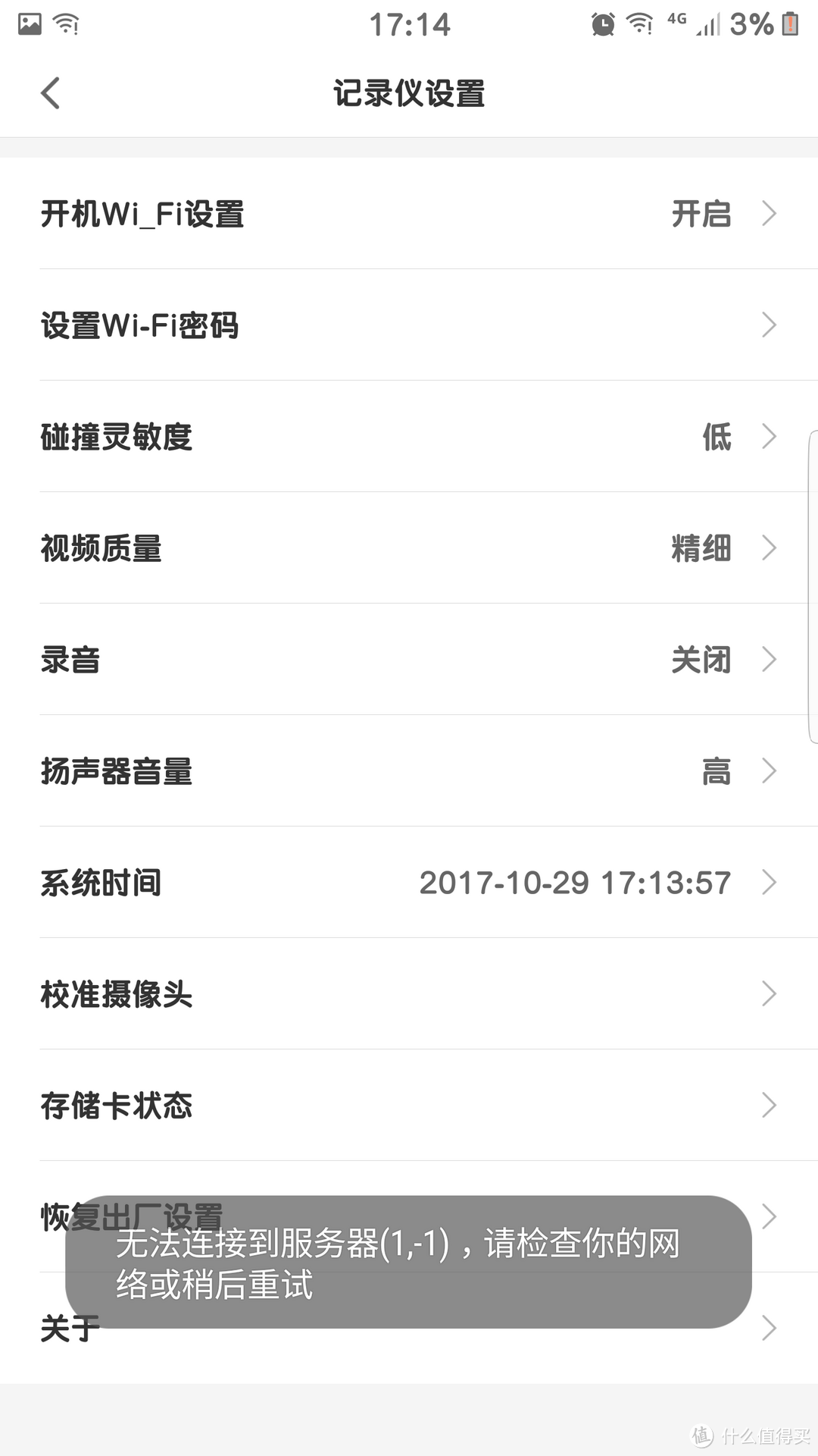 智能行车小助手---70迈“智能”行车记录仪