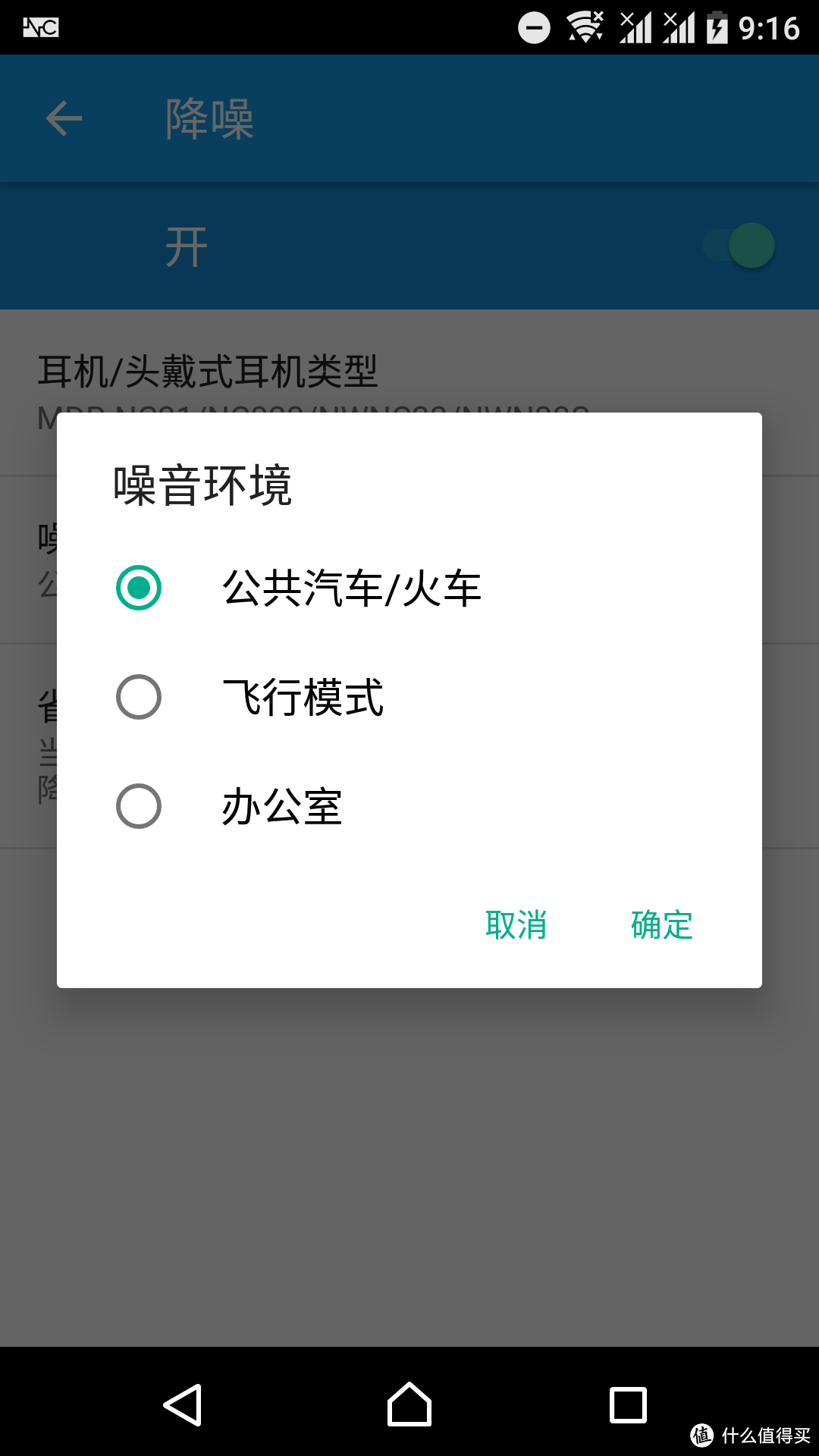 三种降噪模式，我是没听出来有什么差别