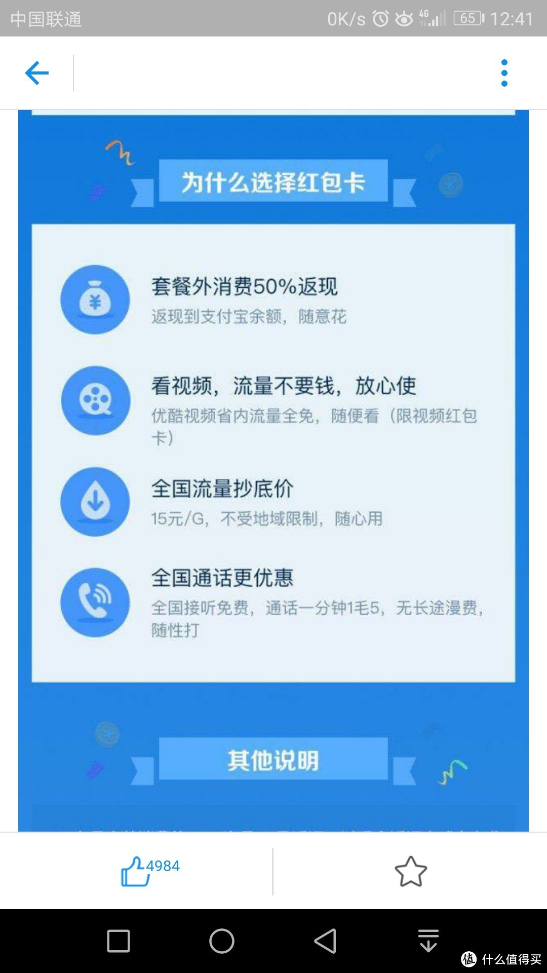 手机第二卡槽的归属 — 推荐两张省钱好用的流量卡