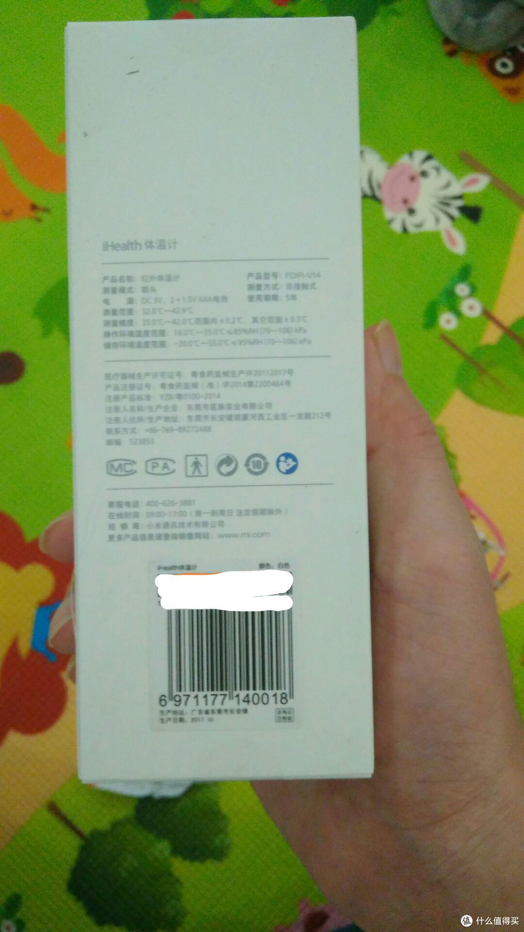 米家 iHealth体温计 到手晒单