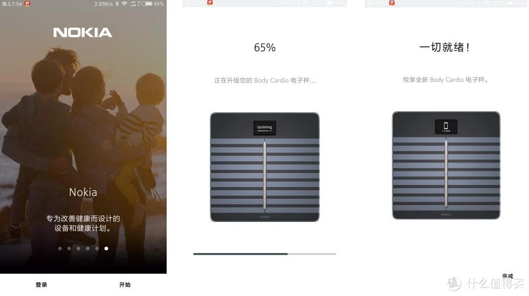 情怀不再，科技不衰—NOKIA 诺基亚 body cardio 智能体脂秤 简测