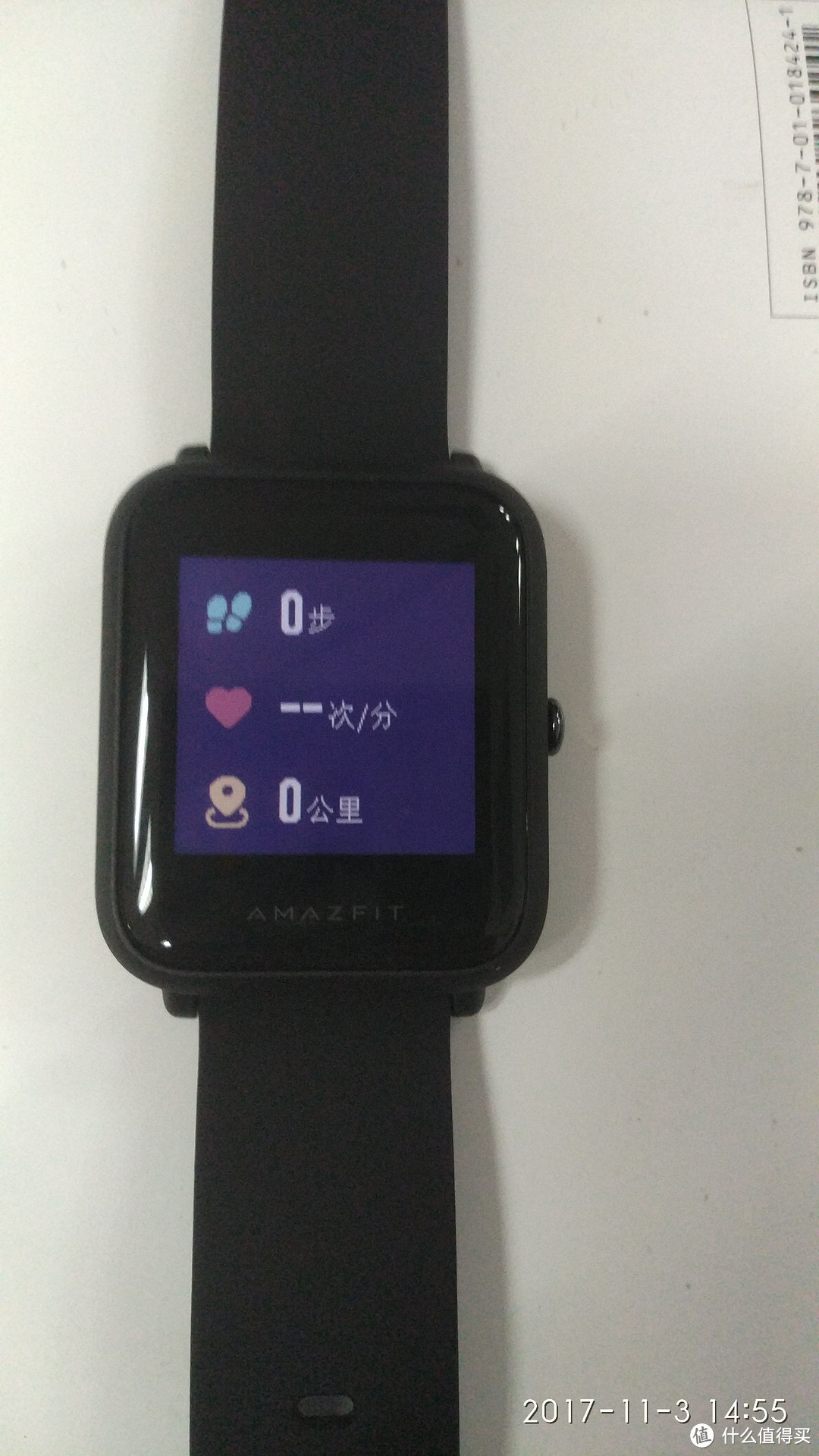 Amazfit 米动手表青春版