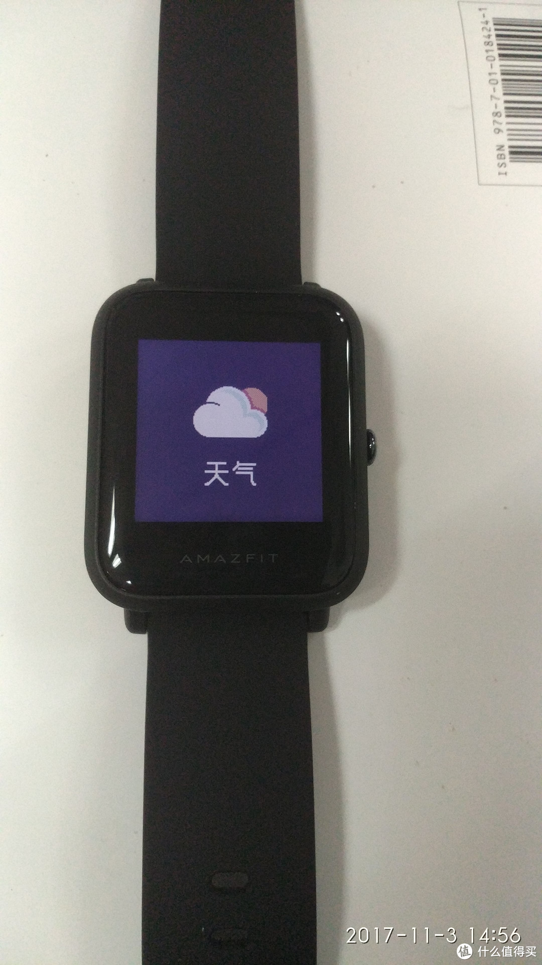 Amazfit 米动手表青春版