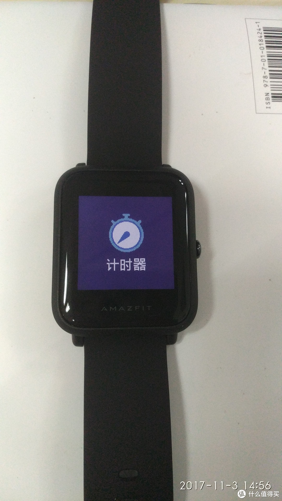 Amazfit 米动手表青春版