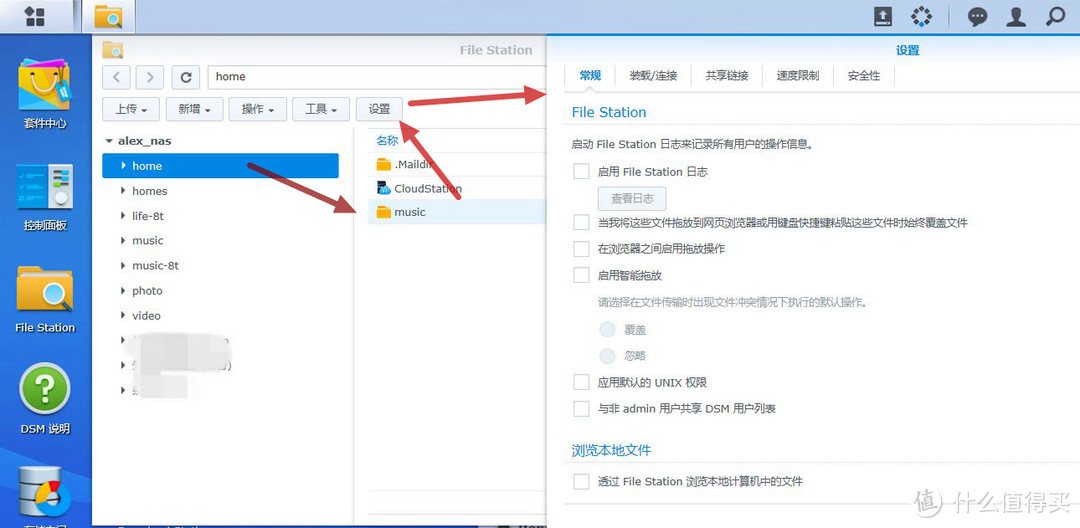 我问我答之五-16个问题让你深入了解群晖 Synology DS216 Play网络存储服务器