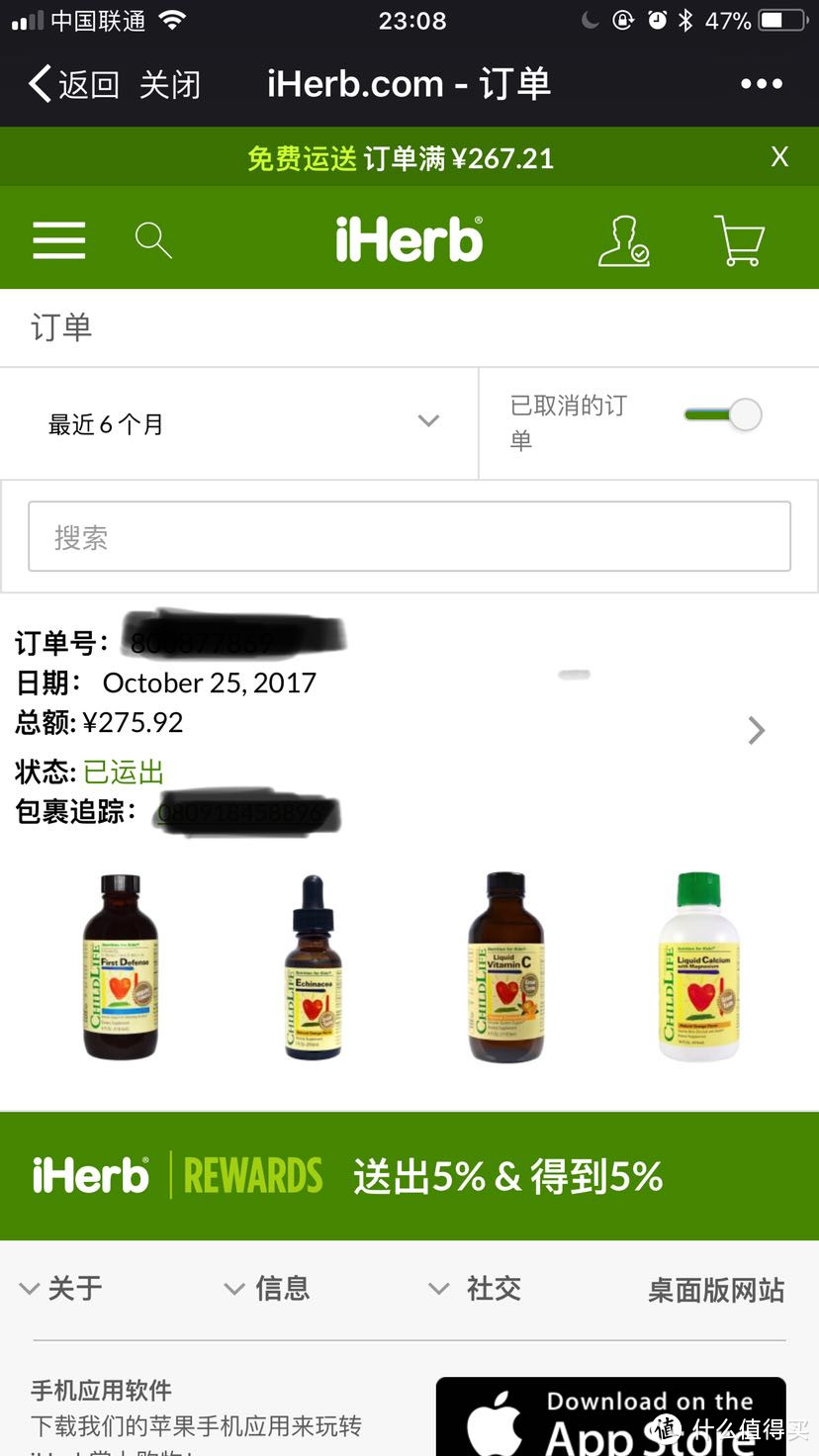 iHerb中文网首单开箱晒物