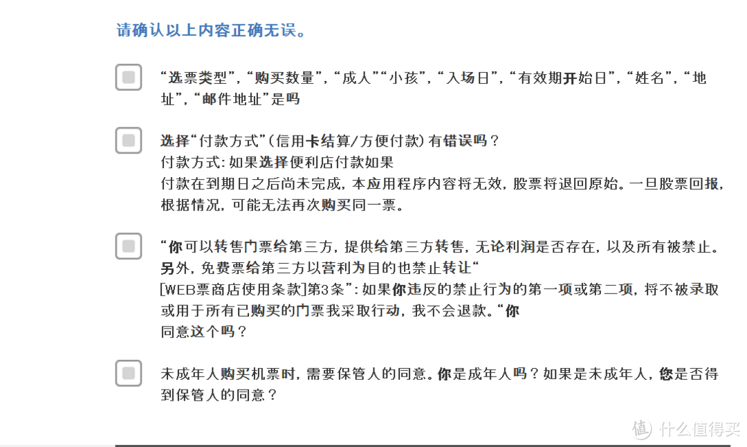 #晒单大赛#其实大阪环球影城快速票并没有那么贵 — 手把手教你在USJ官网订票