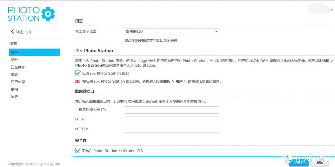 我问我答之五-16个问题让你深入了解群晖 Synology DS216 Play网络存储服务器