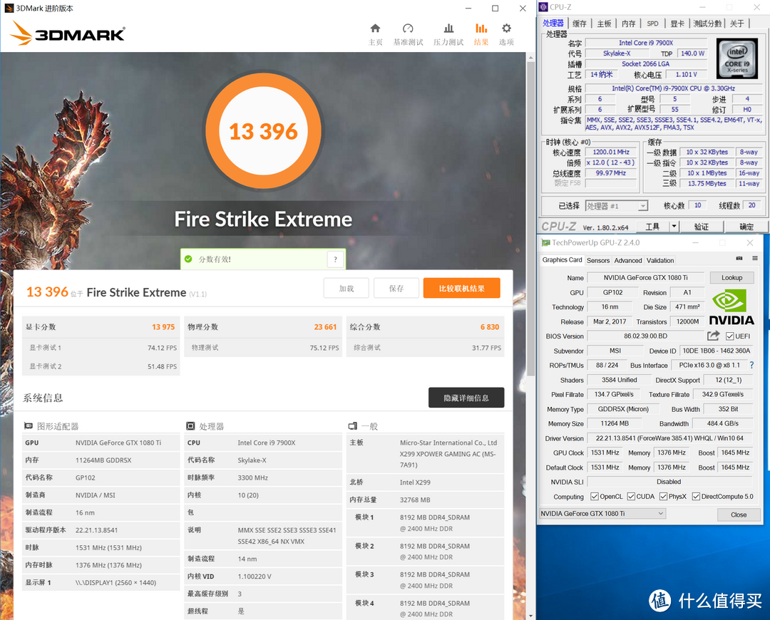 土豪双11专用！实战X299超频,399\799散热器差在哪？