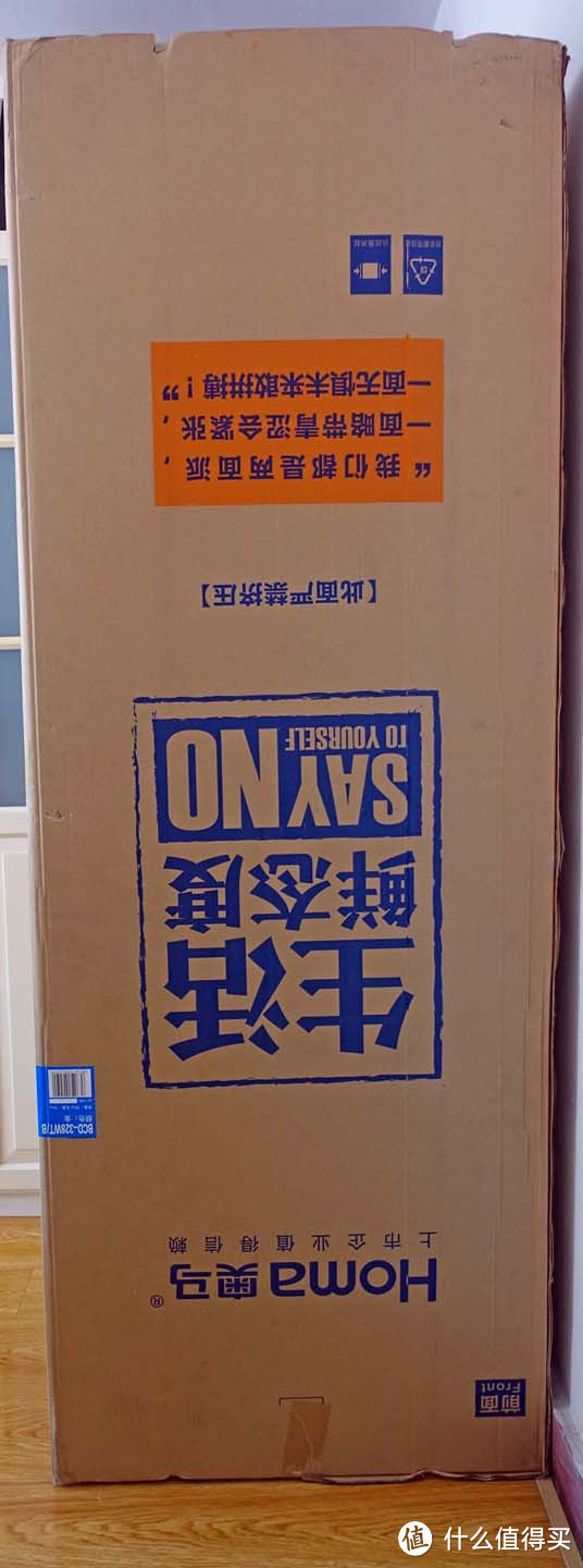 #晒单大赛#穷鬼家的小冰箱—Homa 奥马 BCD-328WT/B 变频风冷大两门冰箱