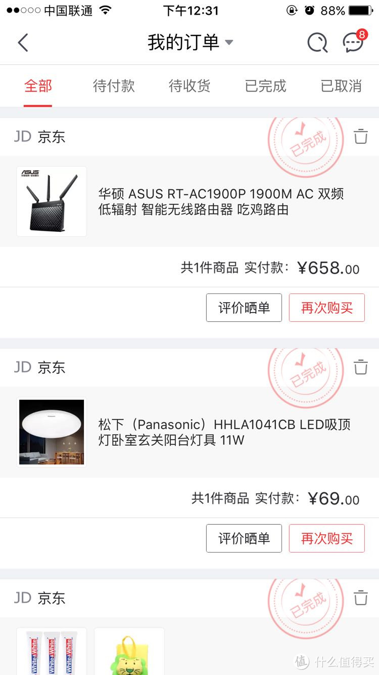 华硕 ASUS RT-AC1900P 1900M AC 智能无线路由器 简单开箱