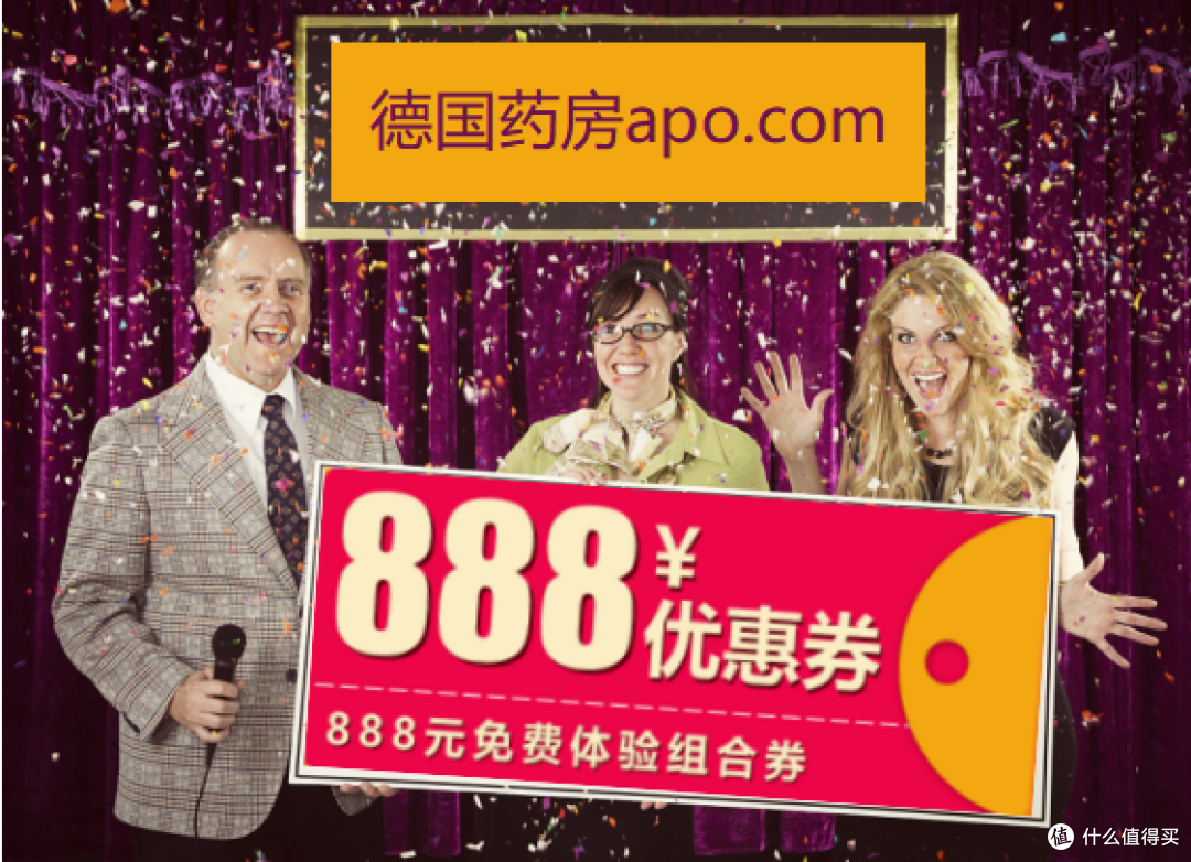 【众测】德国药房apo.com你好，海淘直邮包税初体验