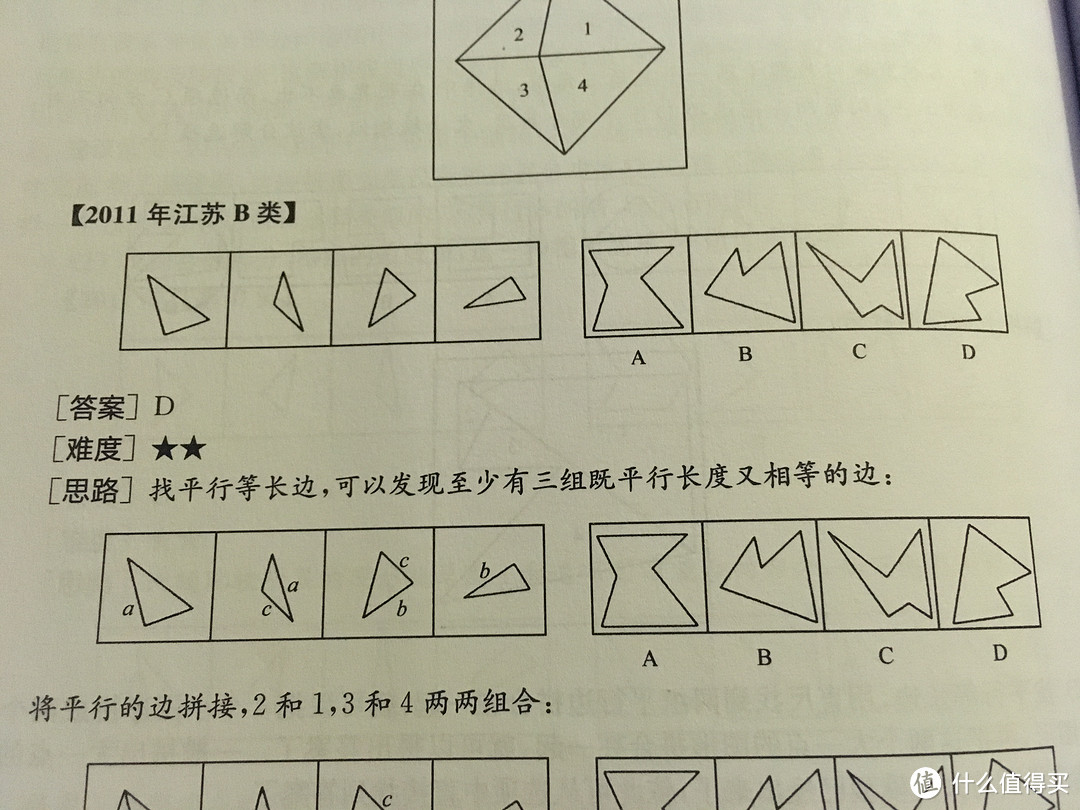 毛爸聊玩具：MightyMind 磁力拼图 深度体验报告