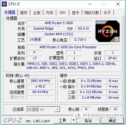 为了跟朋友组团“吃鸡”—Ryzen5 1600 +ASUS ROG STRIX X370F+RX VEGA 64 & 冰魄炫光机电套 开箱简晒