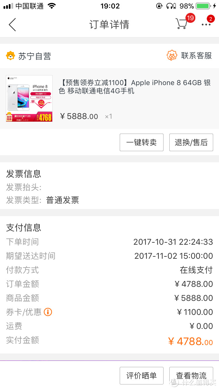 #原创新人#晒单大赛#聊聊为啥在X上市前买了台Apple 苹果 iPhone 8 手机