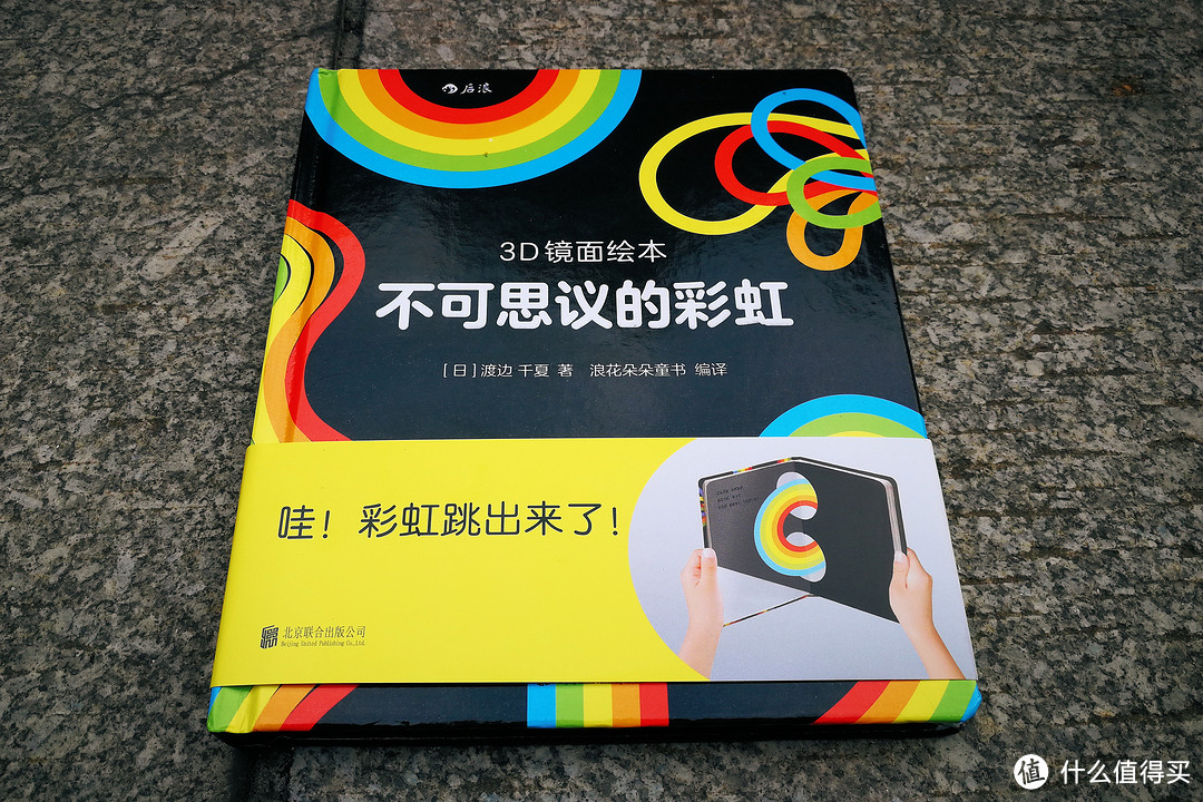 双11买绘本：9本后浪出版社浪花朵朵系列童书推荐