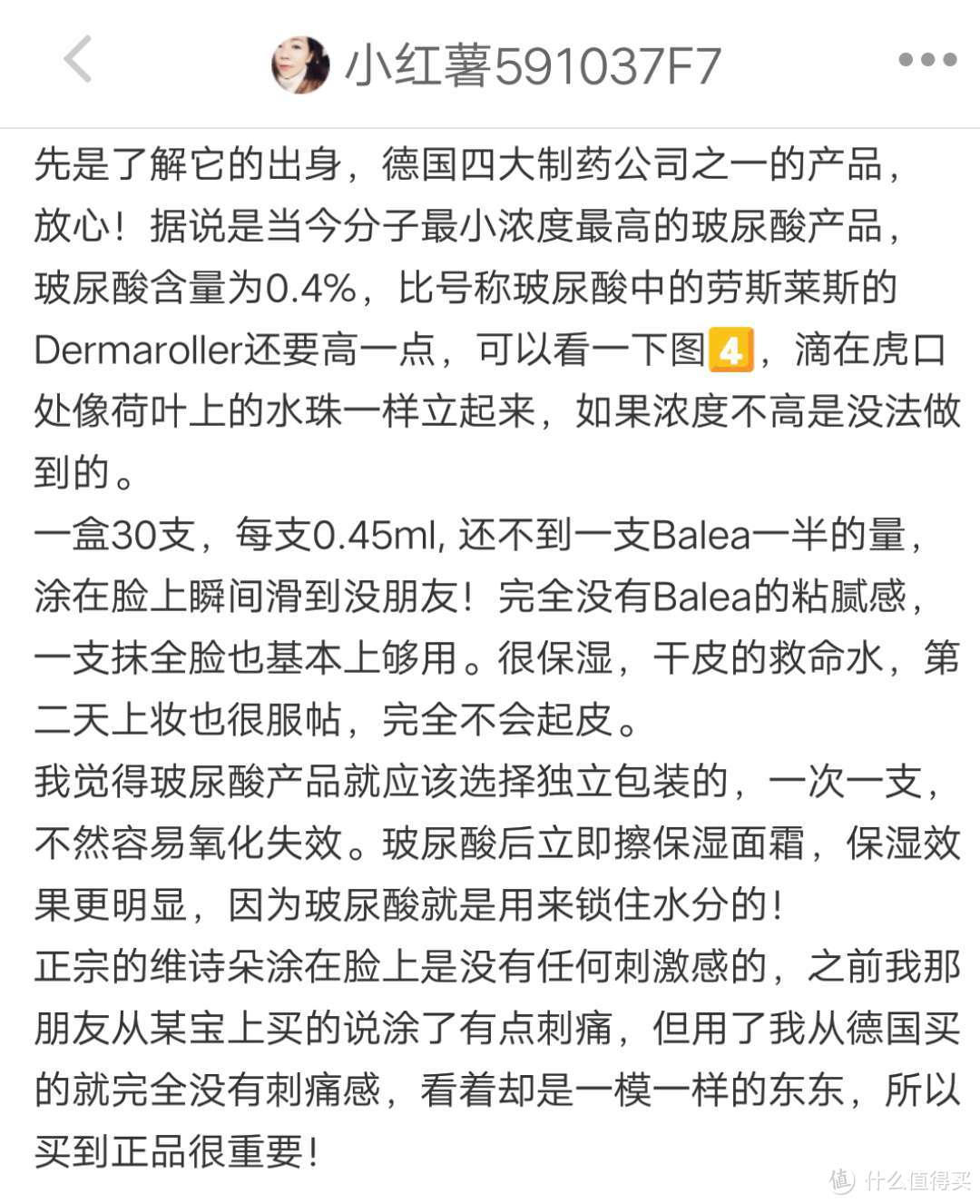 【众测】德国药房apo.com你好,海淘直邮包税初体验