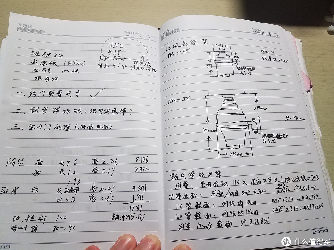 清包装完一套三房，我们来聊聊装修前要准备些什么