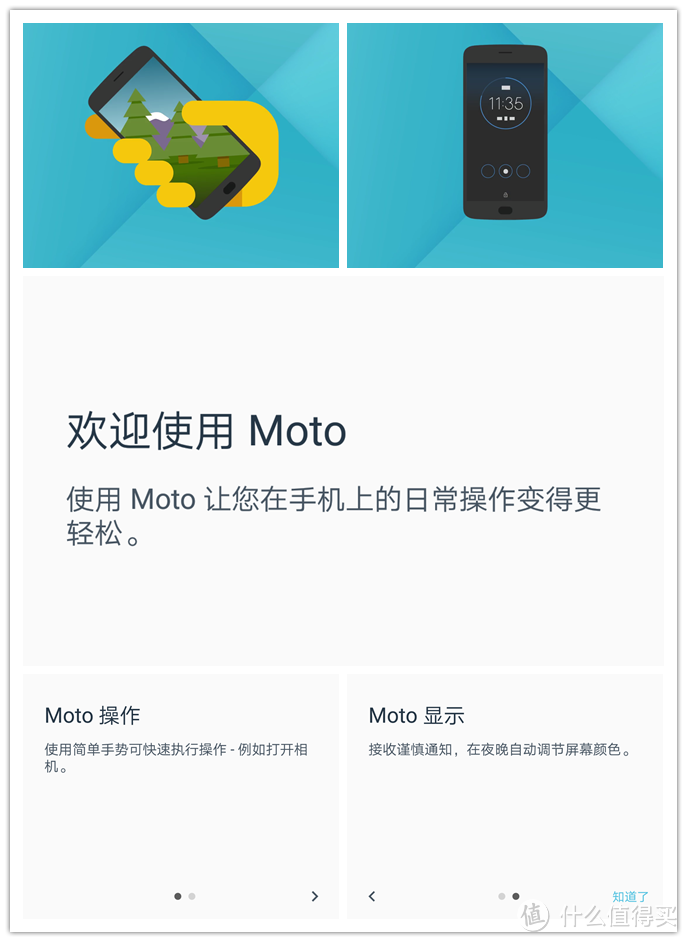 #本站首晒#本是同根生，相煎何太急 — MOTO搭配ZUI的“旧瓶装新酒”之青柚手机