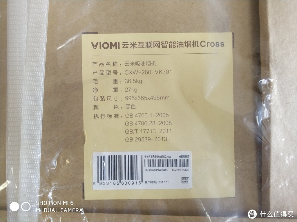 VIOMI 云米 智能互联烟灶套装 （天然气）上手体验及“智能互联”功能展示