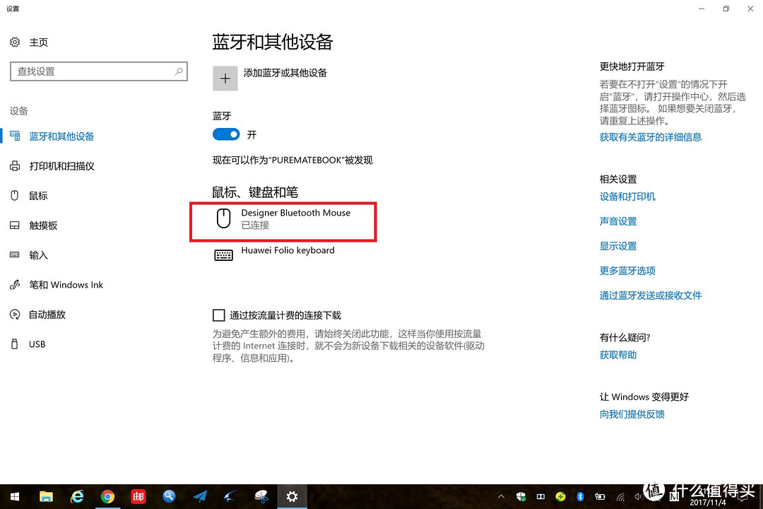 Microsoft 微软 Designer 无线蓝牙鼠标是否堪当生产力工具？且看我买家秀拨开层层迷雾！