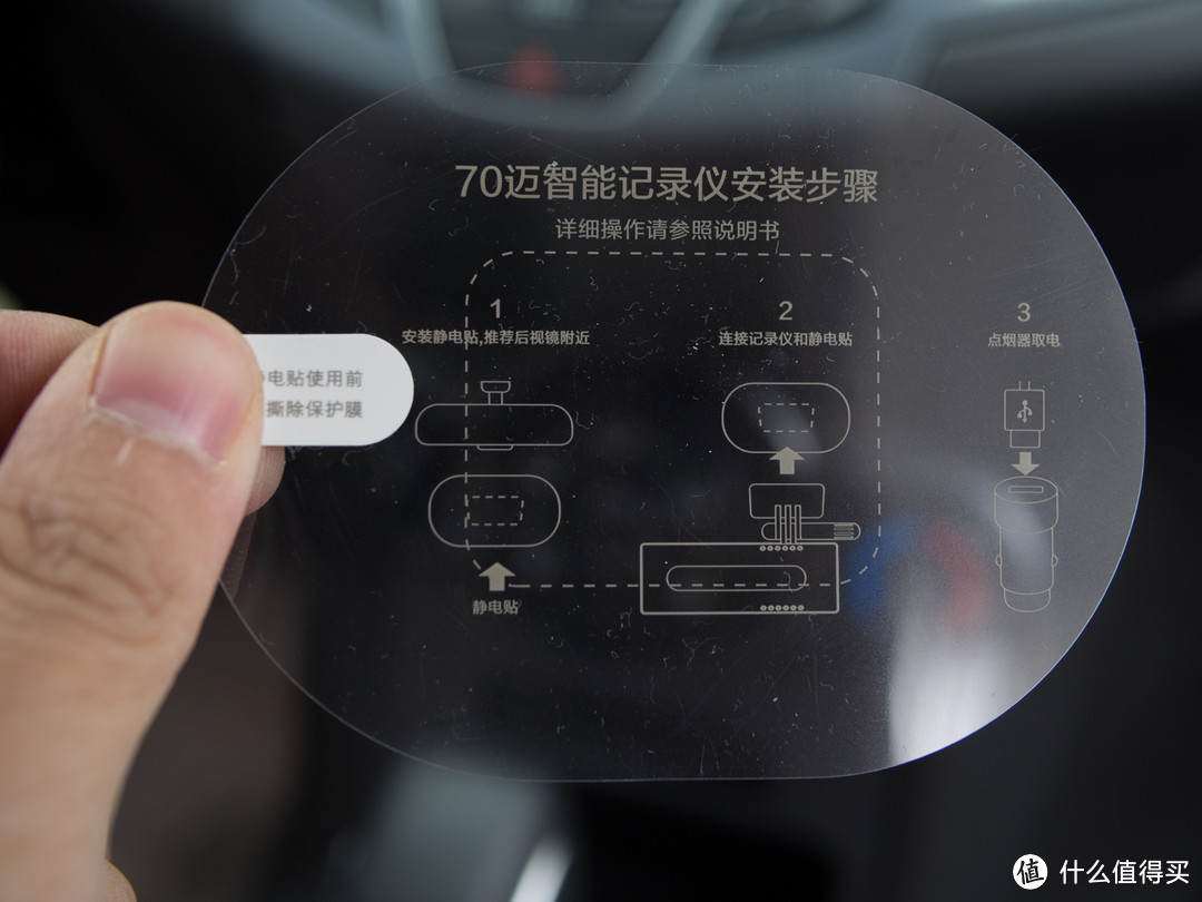 70迈 Midrive D01 智能行车记录仪：方便易用，画质够用，性价比高