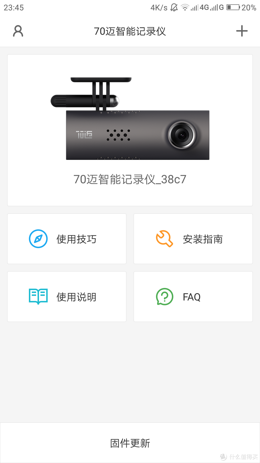 安心开车从70迈开始——【轻众测】70迈 Midrive D01 智能行车记录仪