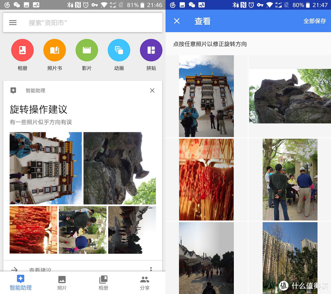 手机上的照片管理神器！——Google照片使用心得
