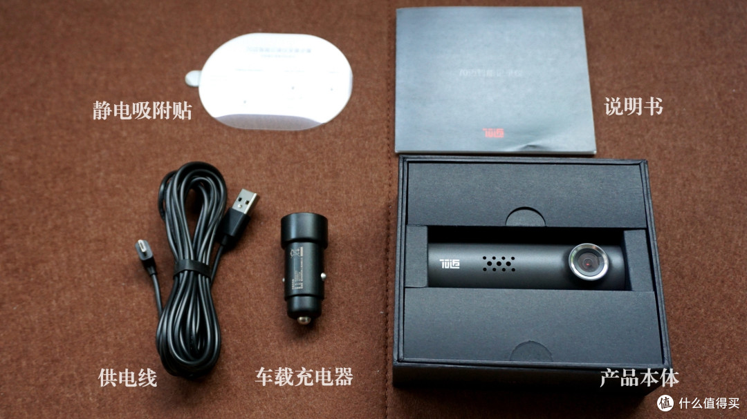 价格屠夫来啦!70迈 Midrive D01 智能行车记录仪